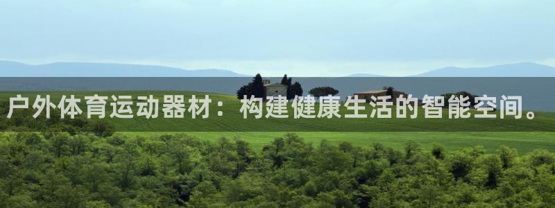 vsport体育官方平台体育：户外体育运动器材：构建