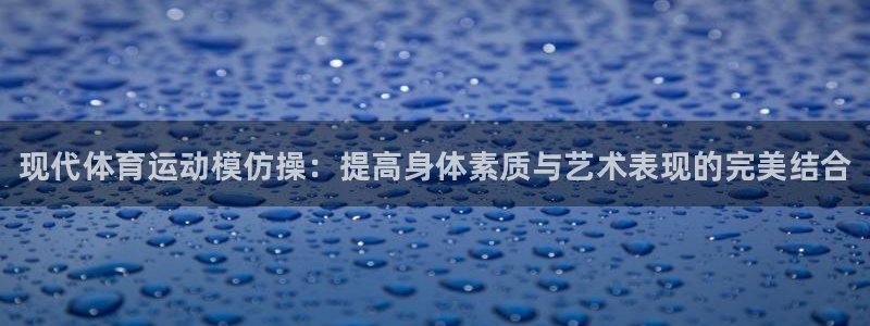 vsport体育官网下载招商电话号码查询：现代体育运