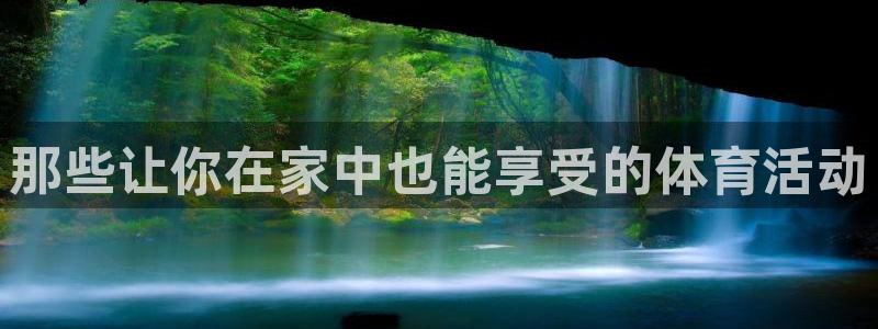 vsport体育官方正版app集团官网网址：那些让你