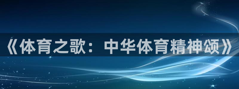 vsport体育官方正版app开户